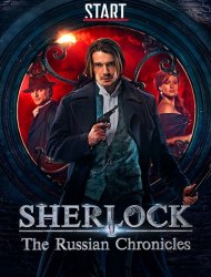 Sherlock: The Russian Chronicles saison 1 poster